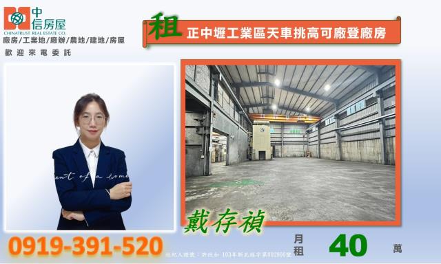 中壢廠房-2