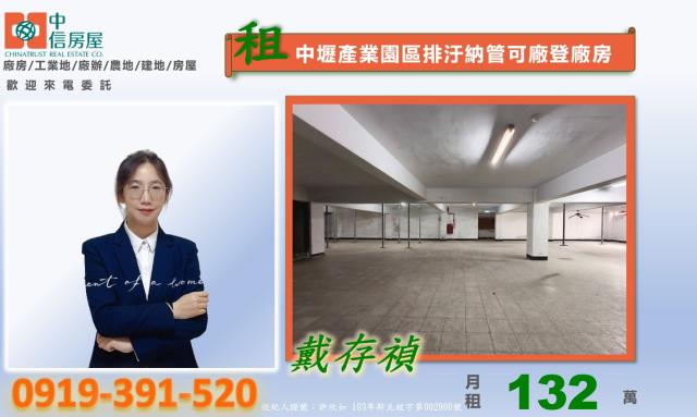 桃園中壢廠房-0