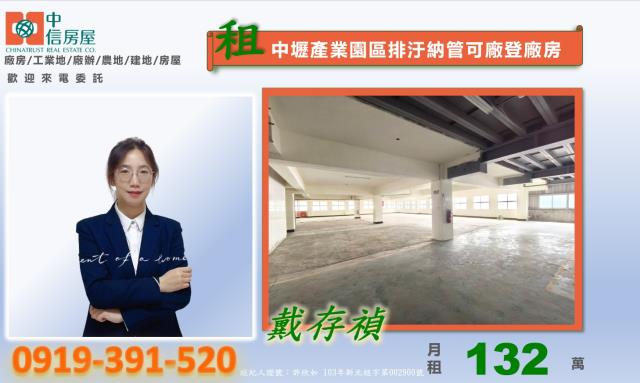 桃園中壢廠房-1