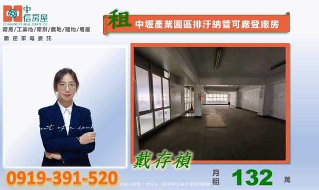 桃園中壢廠房-5