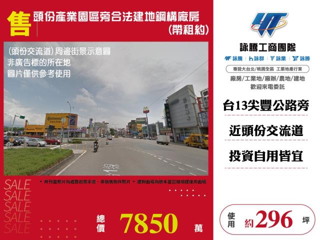 竹南廠房-0