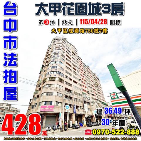 台中法拍大樓-0