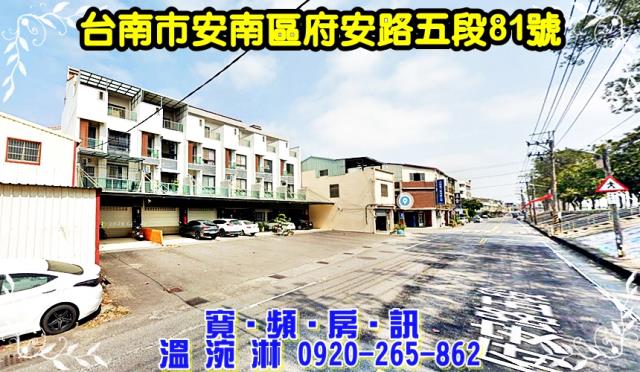 台南透天法拍-1