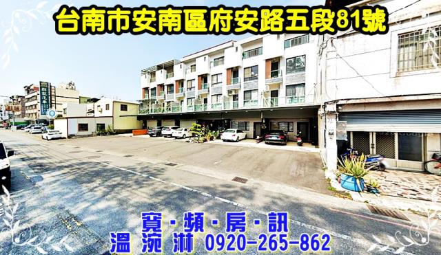 台南透天法拍-2