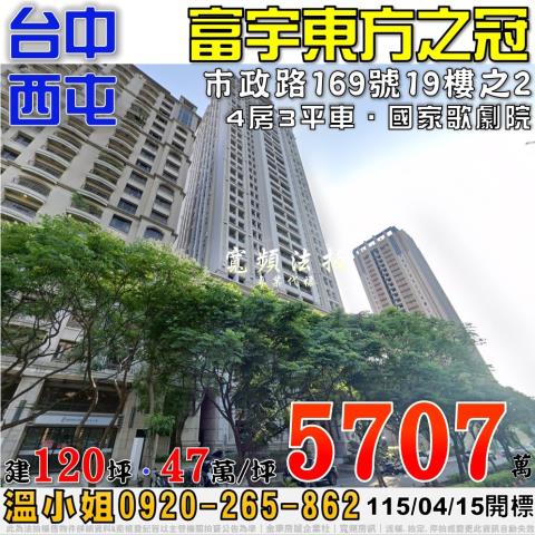 台中西屯法拍大樓-0