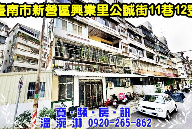 台南新營法拍公寓-2