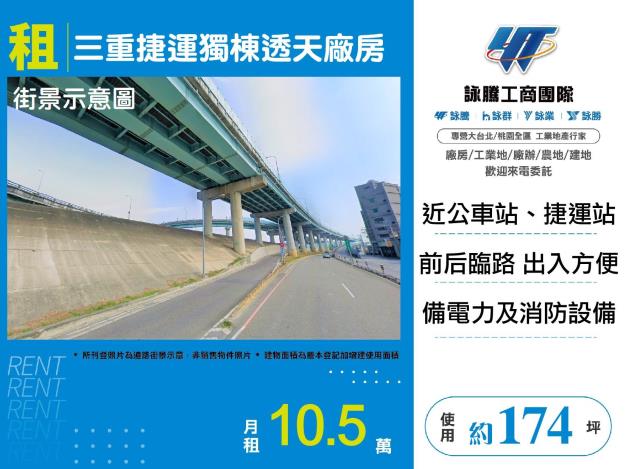 三重廠房-0