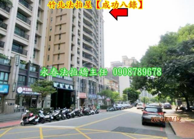 竹北大樓拍賣-3