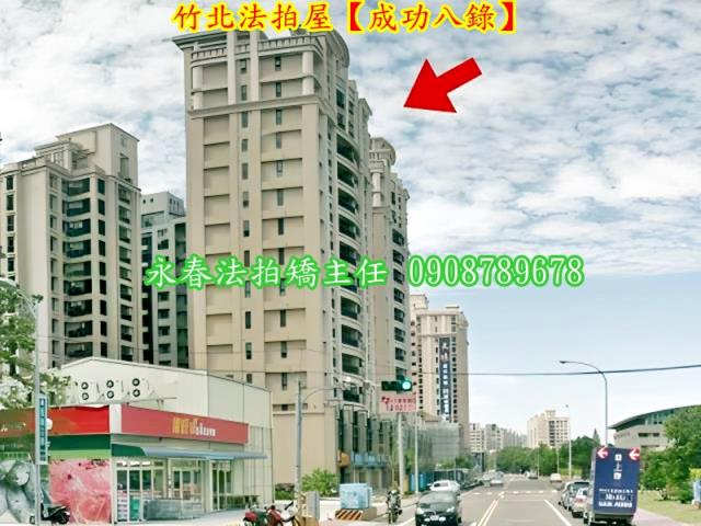 竹北大樓拍賣-6
