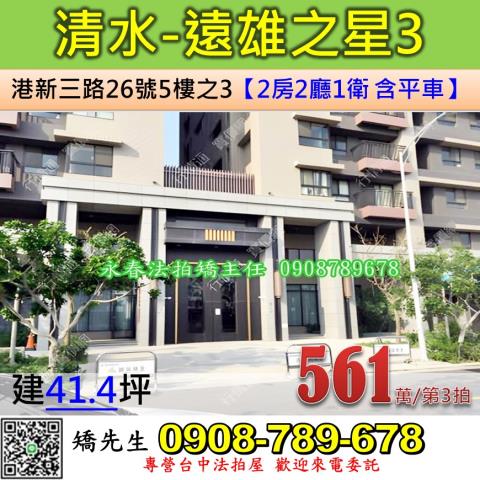 台中大樓拍賣-0