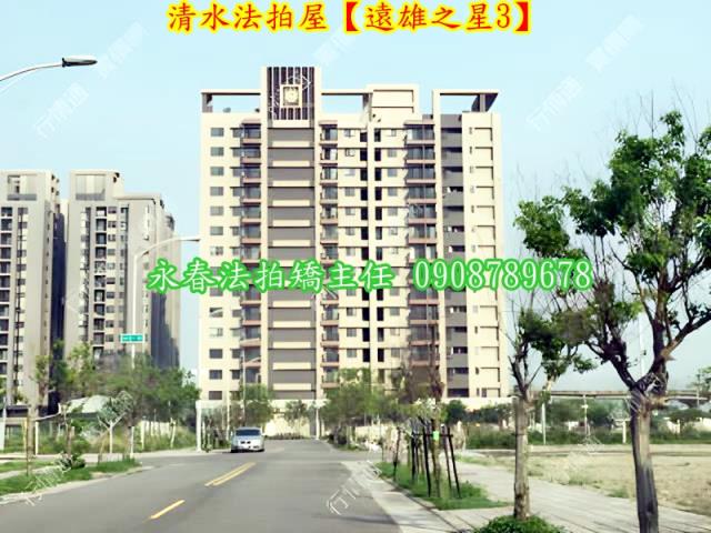 台中大樓拍賣-3