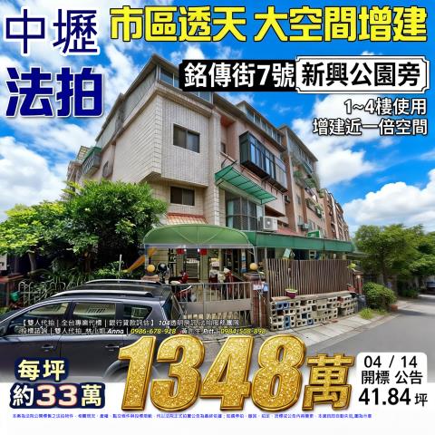 中壢透天法拍-0