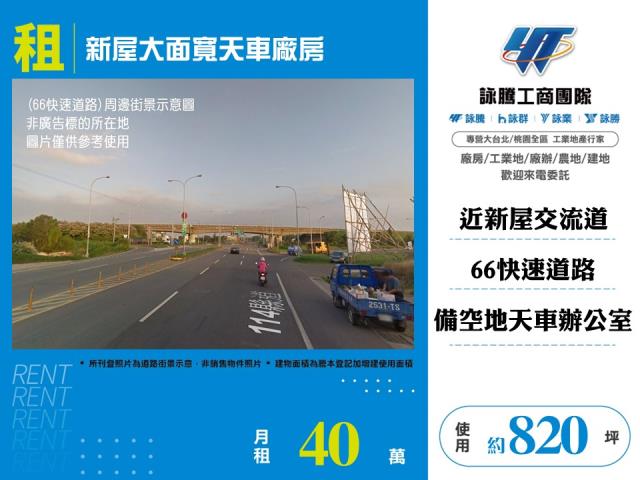 桃園廠房-0