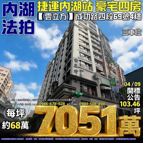 台北大樓法拍-0