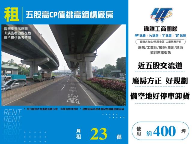 新北五股廠房-0