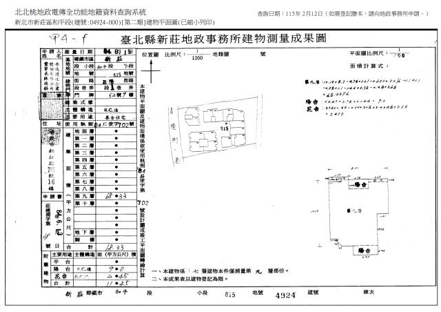 新北新莊大樓法拍-7