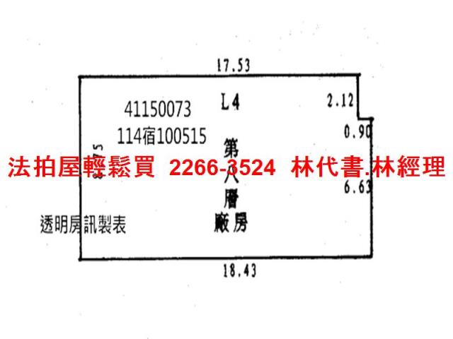 新北中和法拍廠辦-12