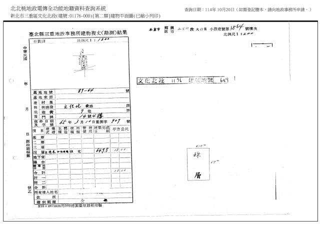 新北三重公寓法拍-7