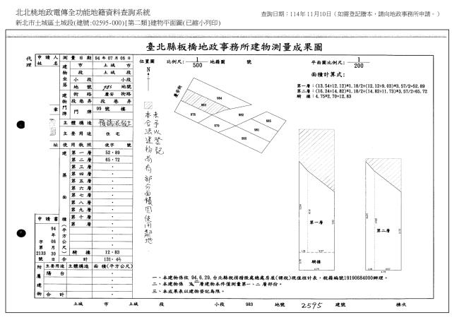 新北土城透天法拍-8