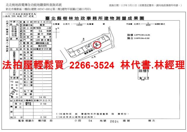 新北鶯歌套房法拍-8