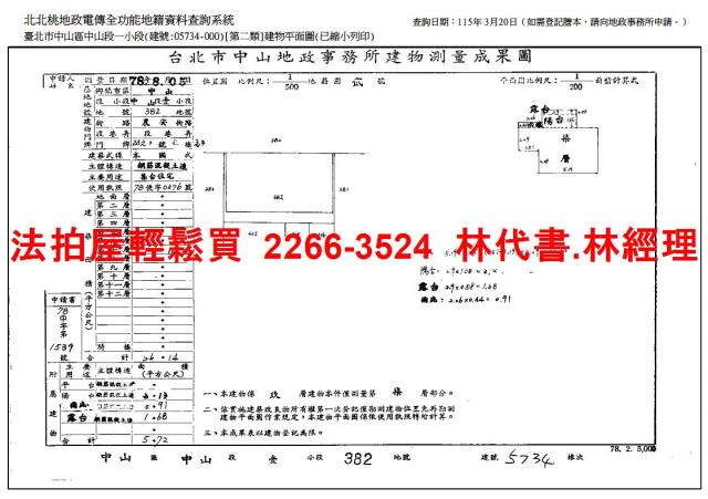 台北中山區法拍套房-12
