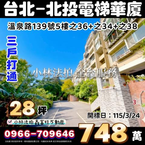 北投法拍華廈-0