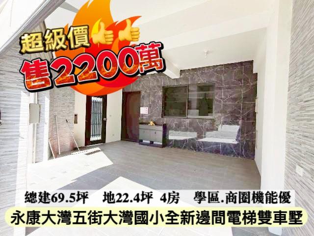 5168信義台灣幸福家永慶太平洋台慶台南好房在住商591樂屋