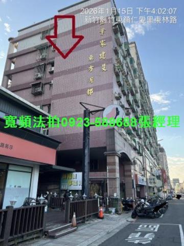 竹東法拍屋北興路二段11巷12號7樓東方新都