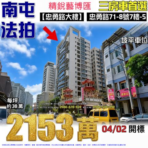 台中法拍大樓-0