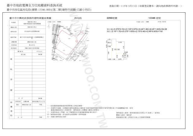 台中西屯大樓法拍-5
