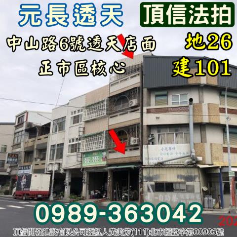 雲林元長透天拍賣-2