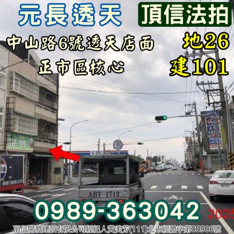 雲林元長透天拍賣-3