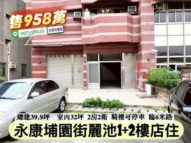 5168信義台灣幸福家永慶太平洋台慶台南好房在住商591樂屋