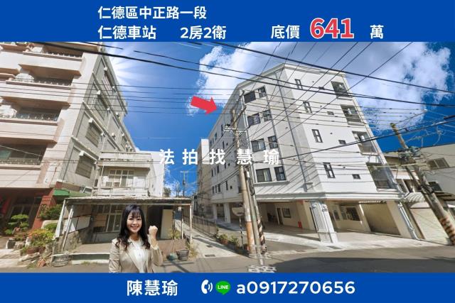 好事HOUSE3近仁德車站2房通勤首選電梯公寓