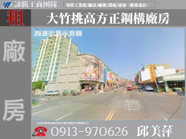 桃園蘆竹廠房-0