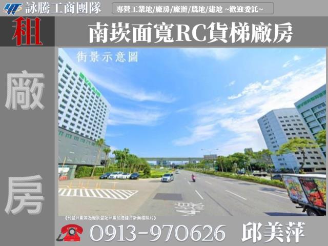 桃園蘆竹廠房-0