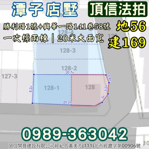 台中潭子透天拍賣-3