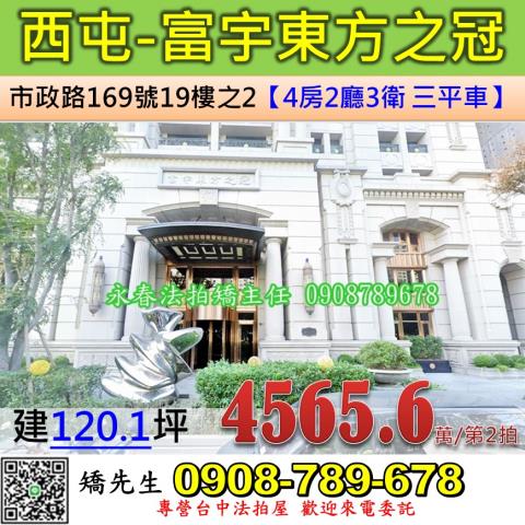 西屯大樓法拍-0