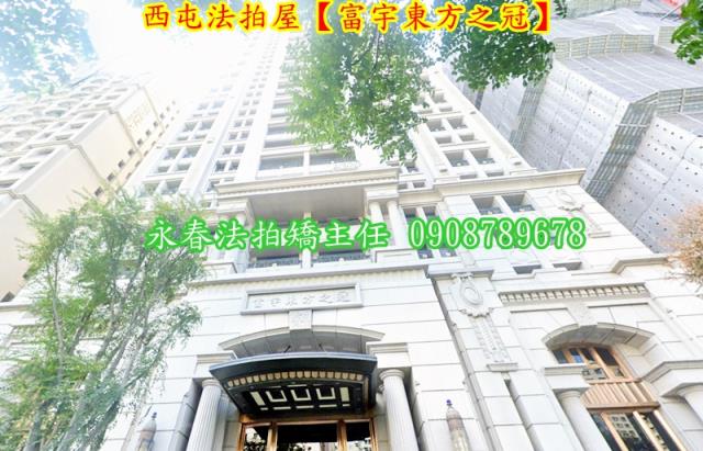 西屯大樓法拍-2