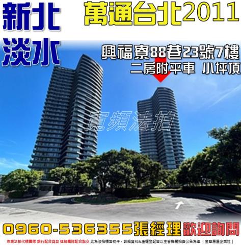 新北淡水法拍大樓-0