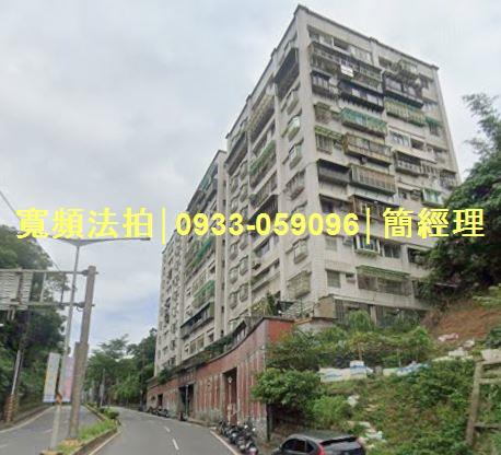 專業法拍代標推薦寬頻房訊簡經理基隆市信義區孝東路