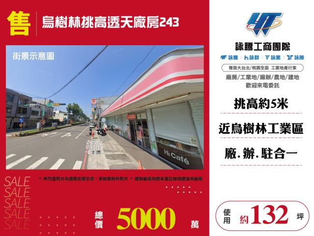 桃園龍潭廠房-0