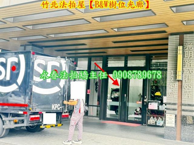 新竹竹北法拍廠辦-2