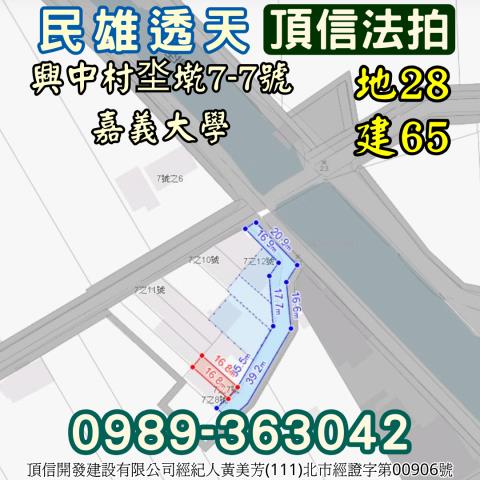 嘉義民雄透天法拍-2