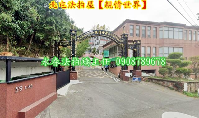 台中北屯法拍透天-1