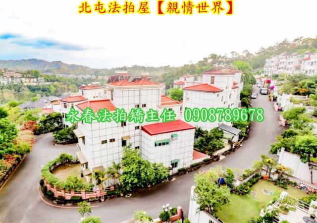 台中北屯法拍透天-2