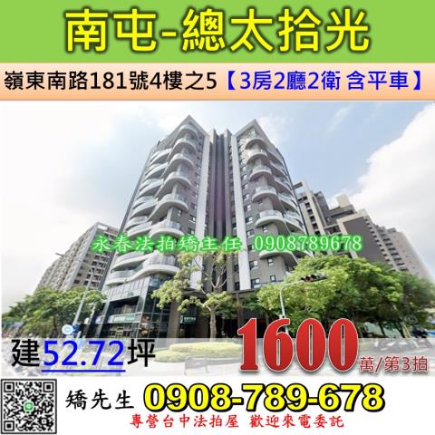 台中南屯拍賣大樓-0