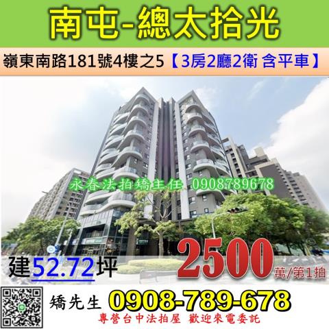 台中南屯拍賣大樓-0