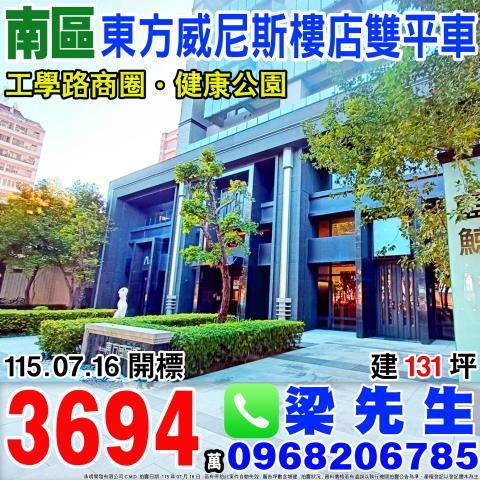 總太東方威尼斯樓店附雙平車忠明南路1108號台中南區法拍屋