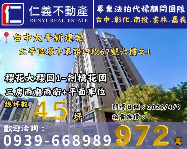 太平法拍大樓-0